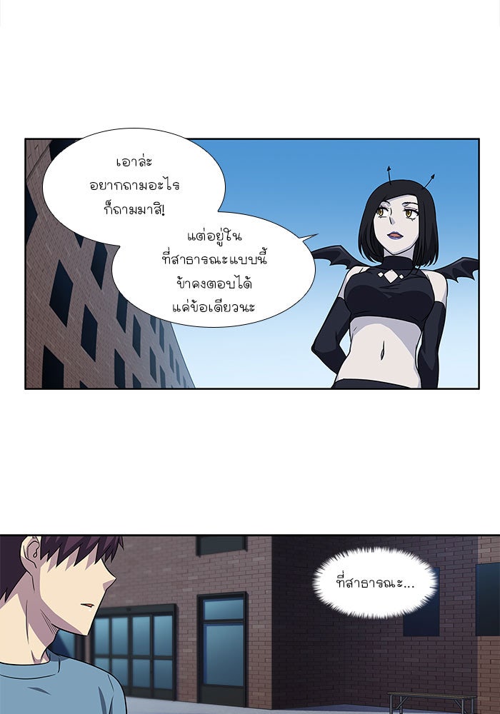 เซียนเกม นอกจอ - หน้า 8