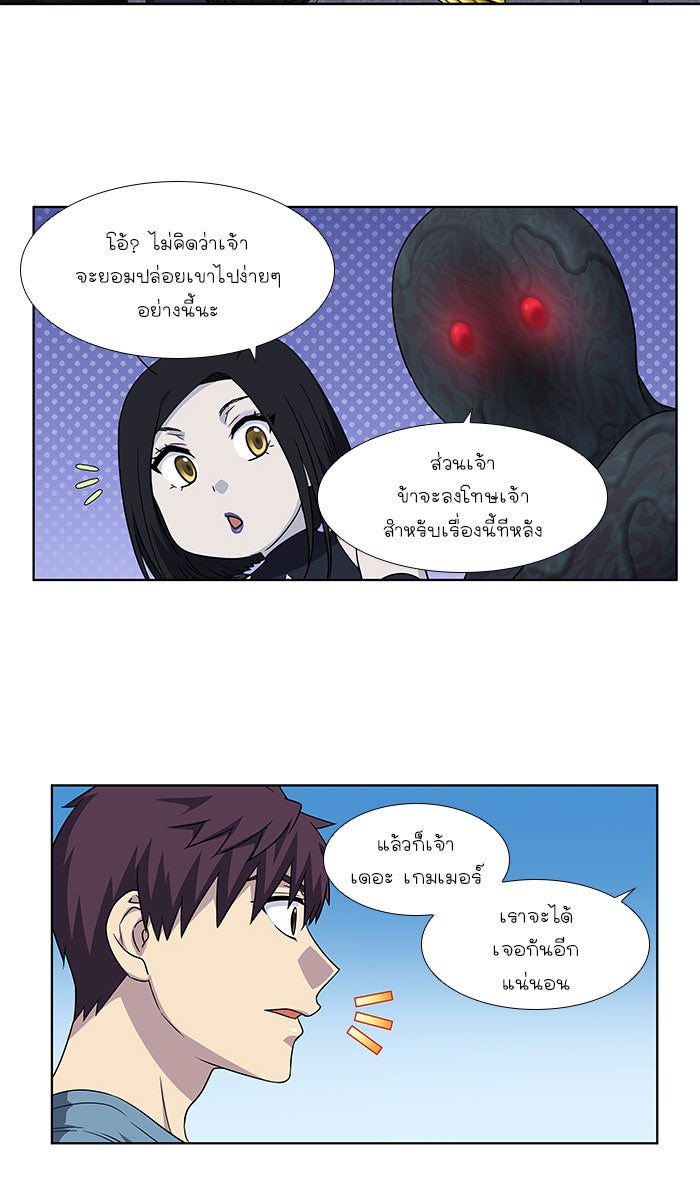เซียนเกม นอกจอ - หน้า 12