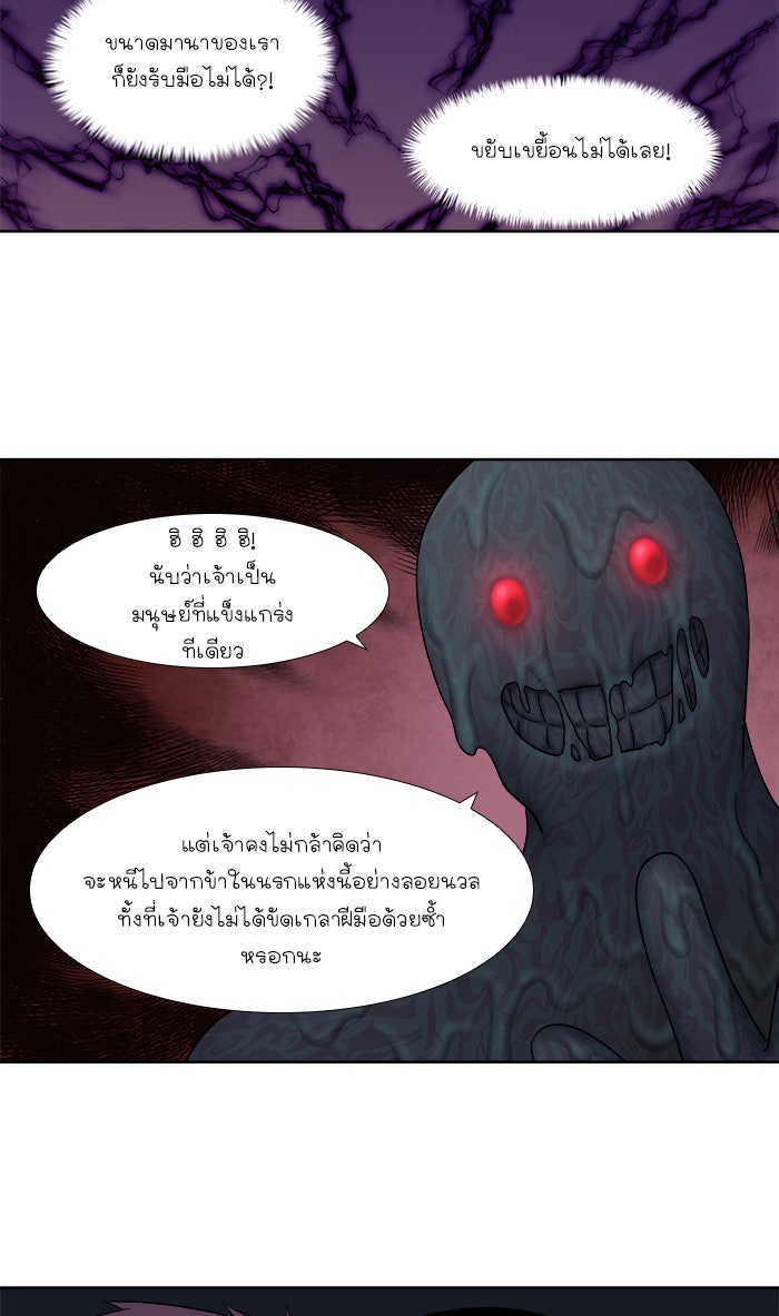 เซียนเกม นอกจอ - หน้า 2