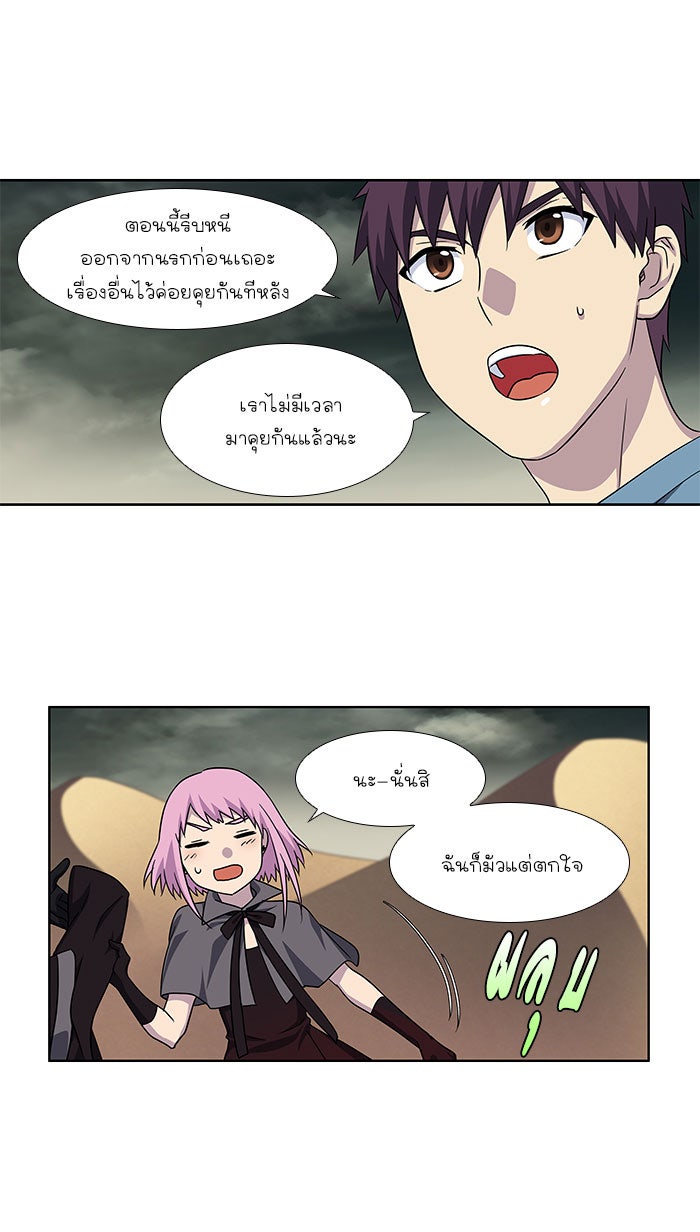 เซียนเกม นอกจอ - หน้า 29