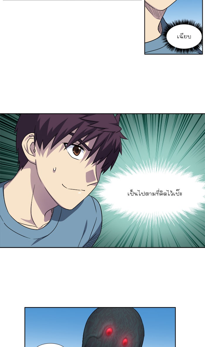 เซียนเกม นอกจอ - หน้า 5