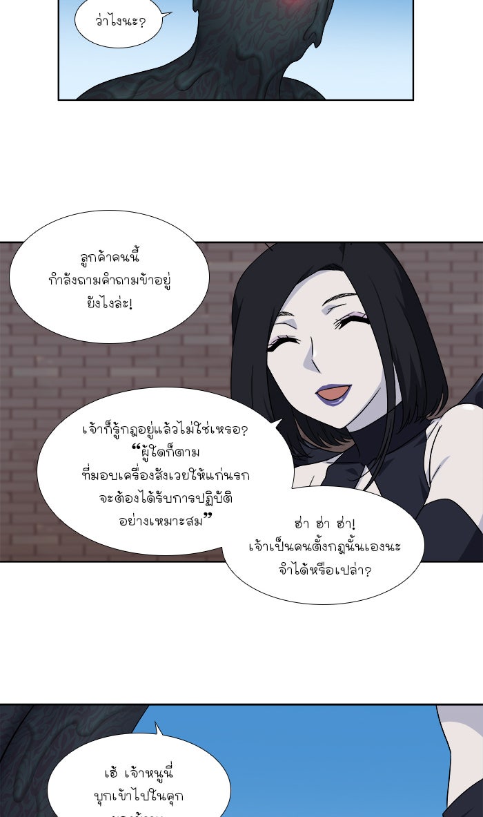 เซียนเกม นอกจอ - หน้า 6