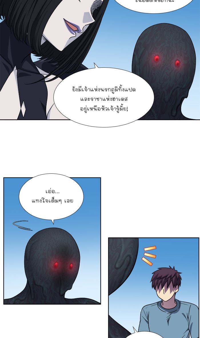 เซียนเกม นอกจอ - หน้า 9