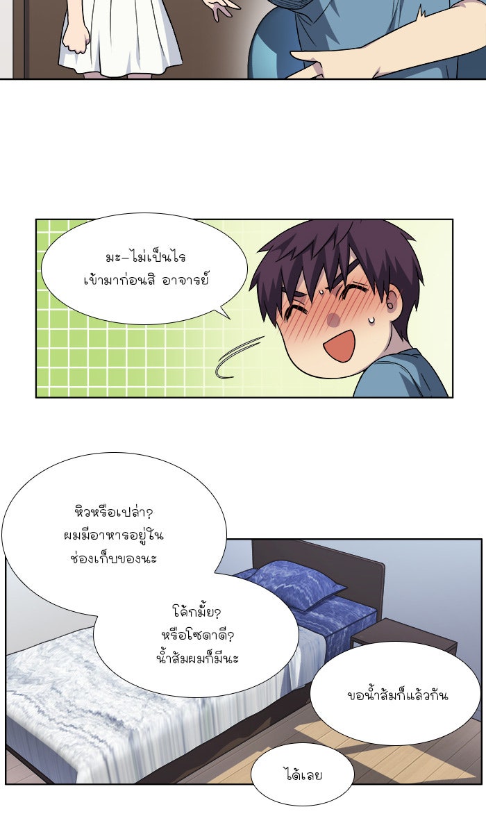 เซียนเกม นอกจอ - หน้า 11