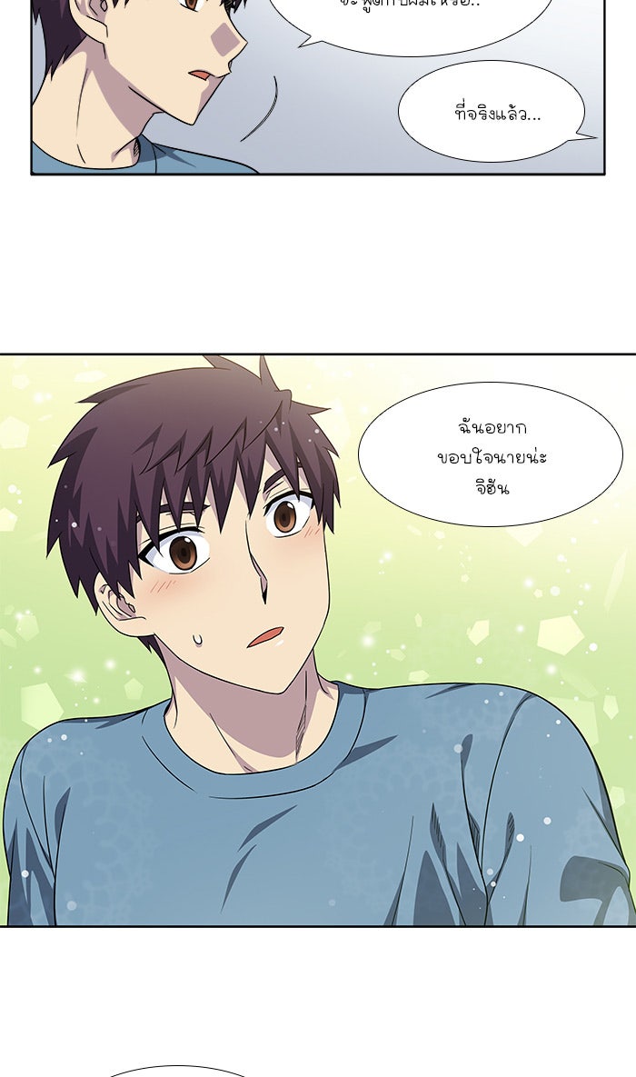 เซียนเกม นอกจอ - หน้า 16