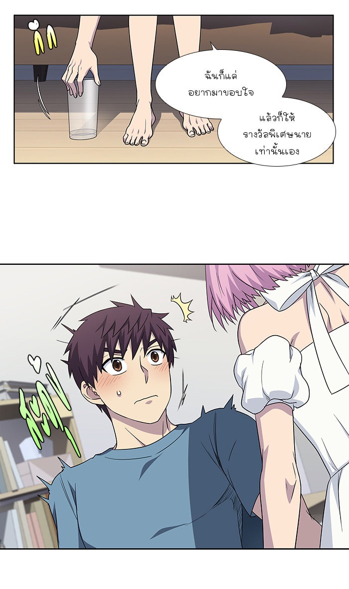 เซียนเกม นอกจอ - หน้า 22