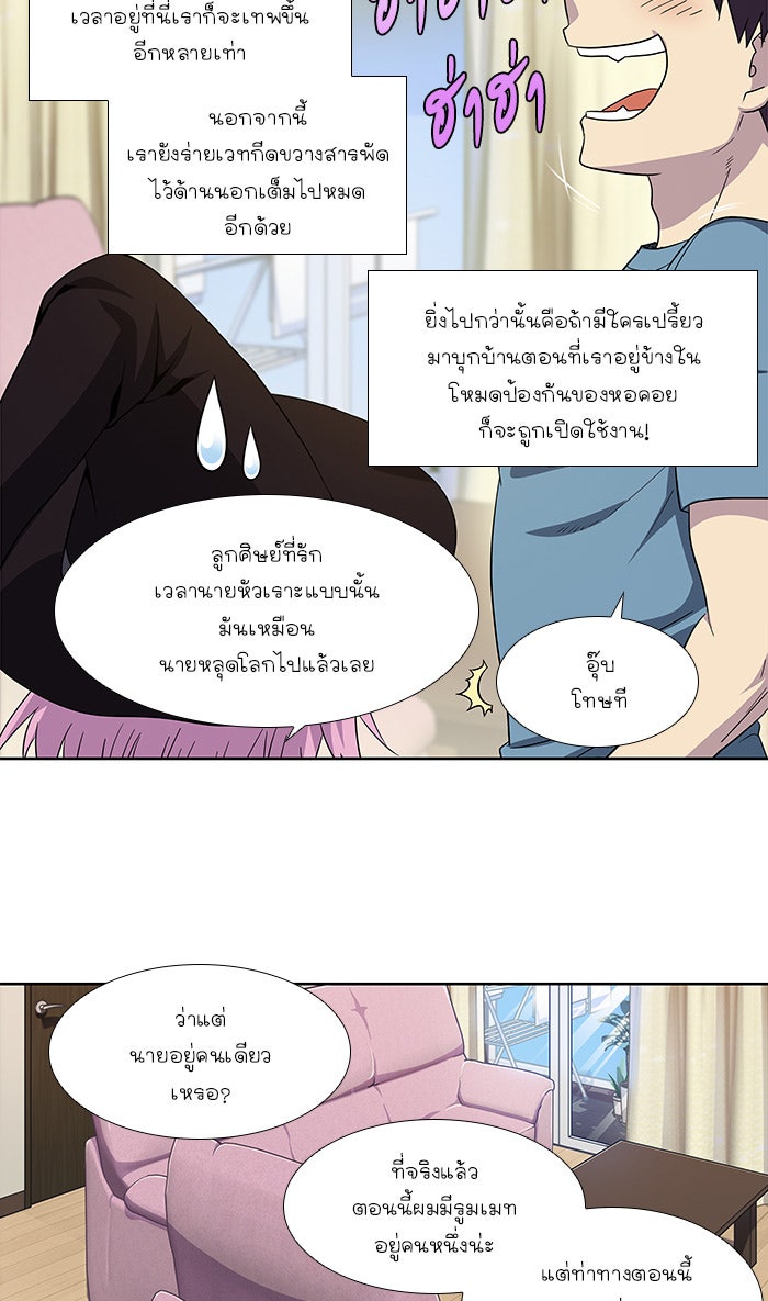 เซียนเกม นอกจอ - หน้า 3