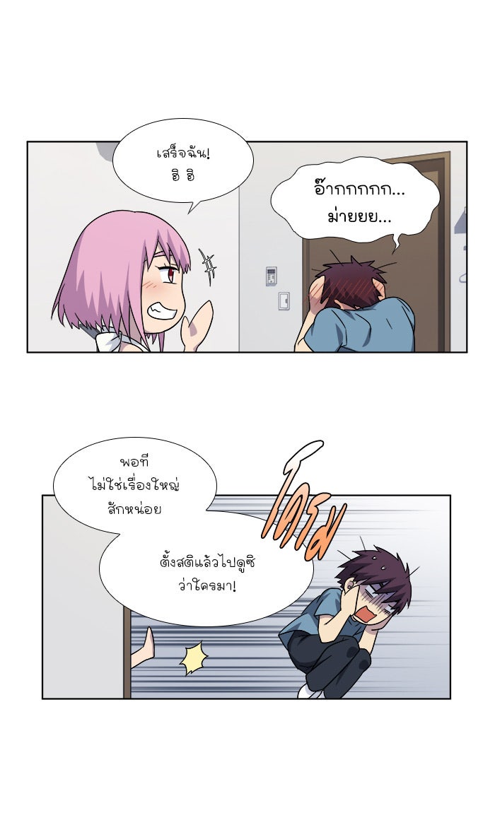 เซียนเกม นอกจอ - หน้า 30