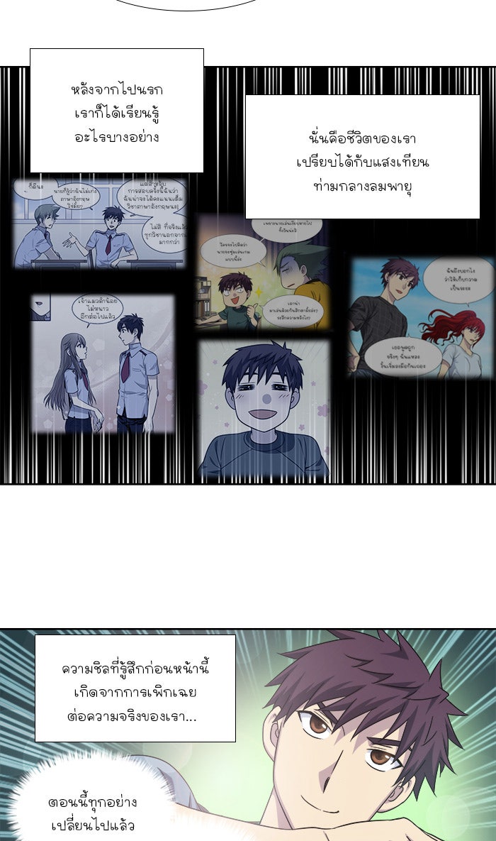 เซียนเกม นอกจอ - หน้า 9