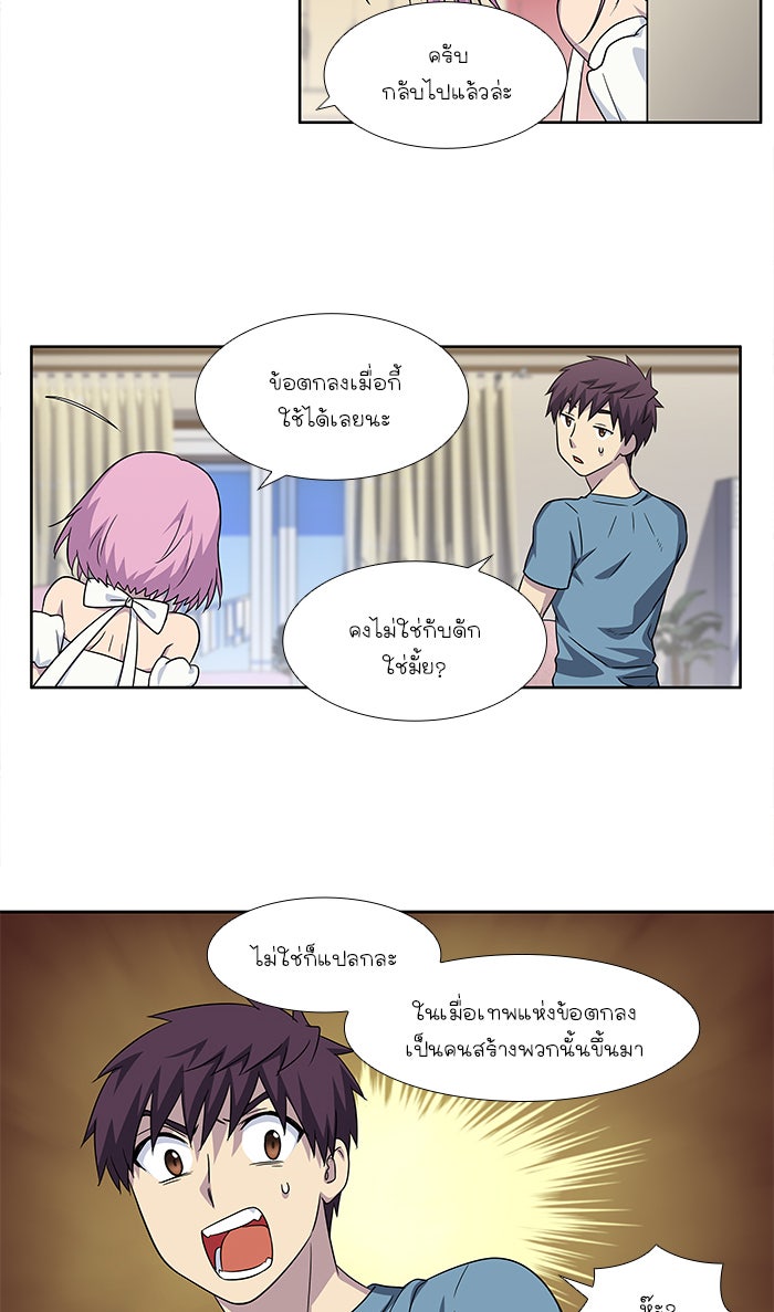 เซียนเกม นอกจอ - หน้า 29