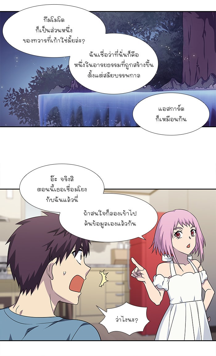 เซียนเกม นอกจอ - หน้า 33