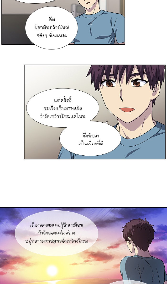 เซียนเกม นอกจอ - หน้า 14