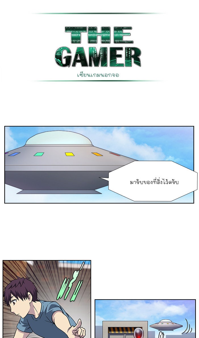 เซียนเกม นอกจอ - หน้า 18