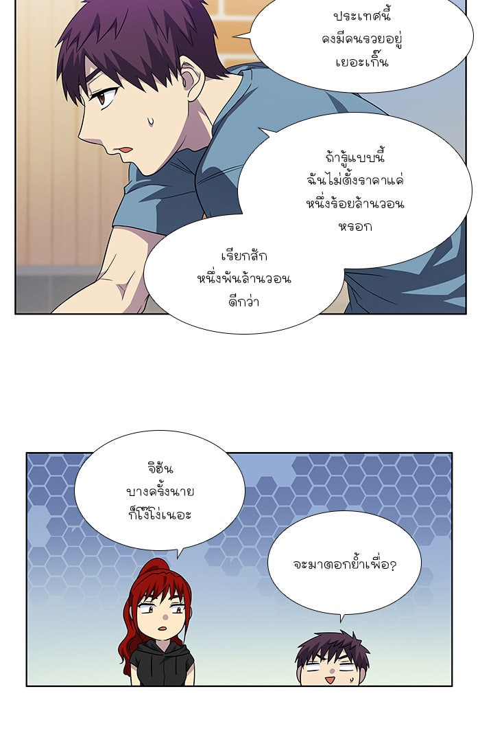 เซียนเกม นอกจอ - หน้า 21
