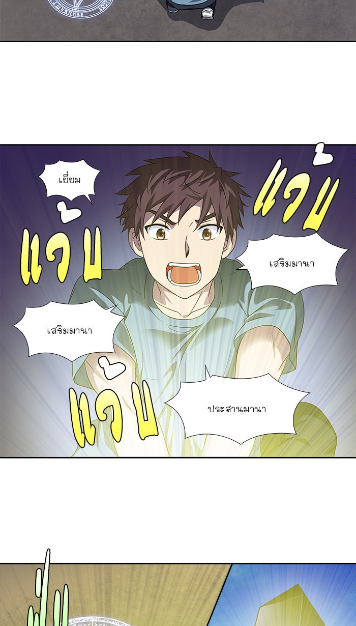 เซียนเกม นอกจอ - หน้า 24