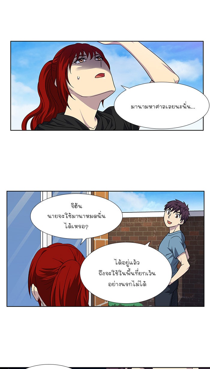 เซียนเกม นอกจอ - หน้า 28