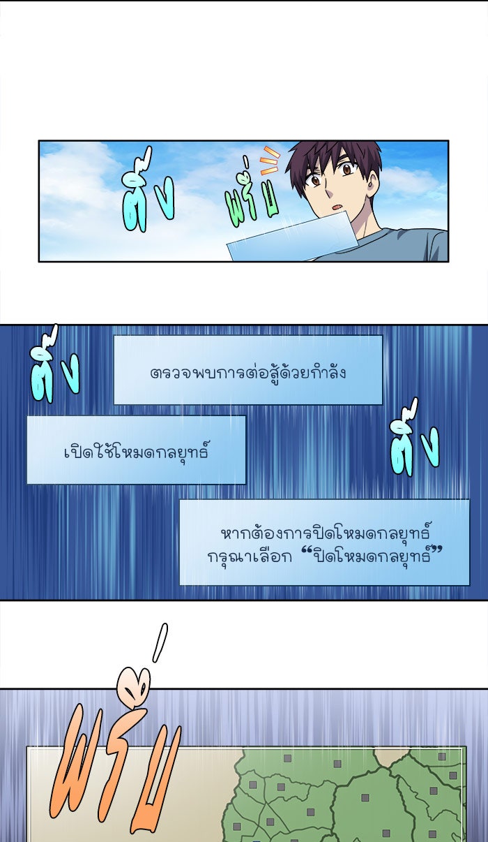 เซียนเกม นอกจอ - หน้า 11