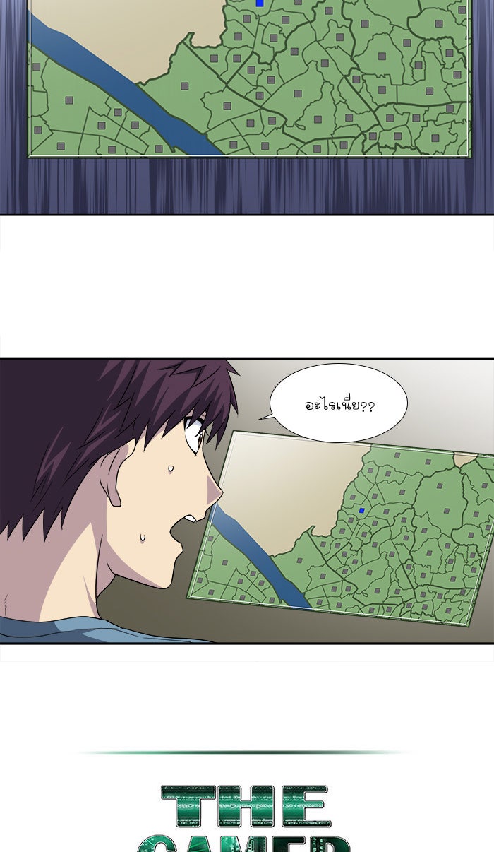 เซียนเกม นอกจอ - หน้า 12