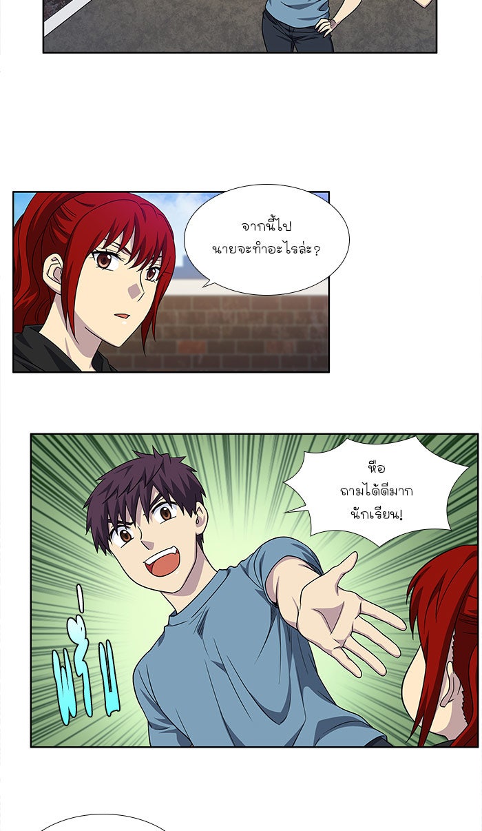 เซียนเกม นอกจอ - หน้า 2