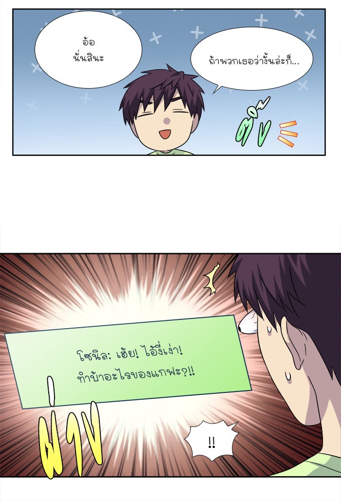 เซียนเกม นอกจอ - หน้า 33