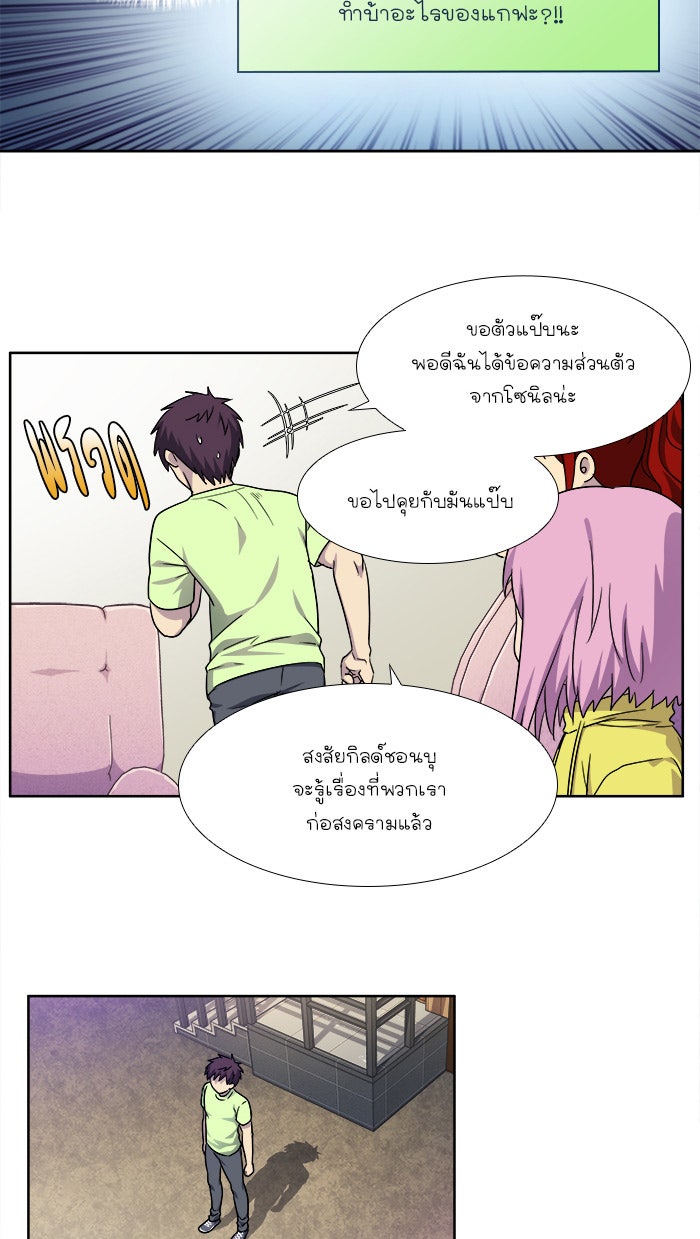 เซียนเกม นอกจอ - หน้า 2