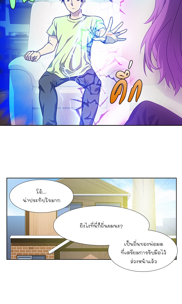เซียนเกม นอกจอ - หน้า 22