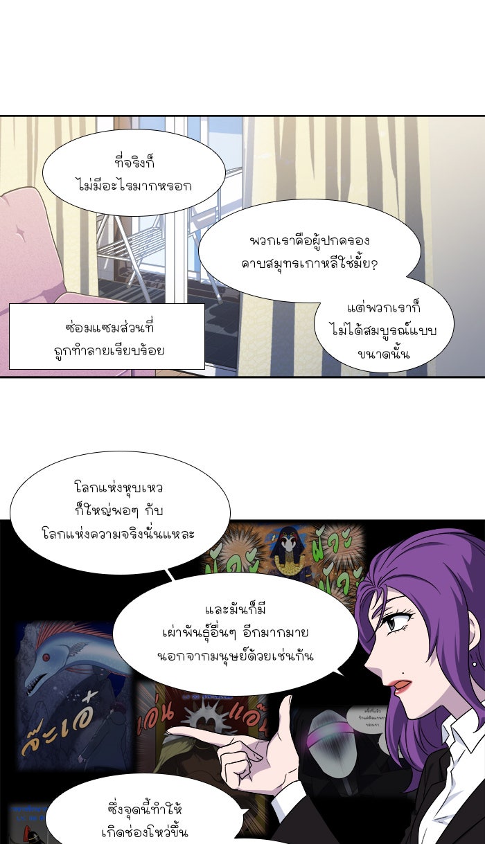เซียนเกม นอกจอ - หน้า 12