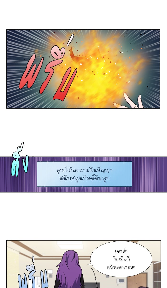 เซียนเกม นอกจอ - หน้า 23