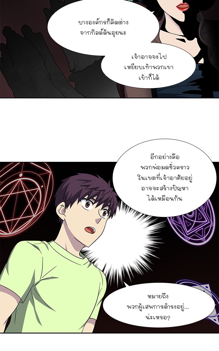เซียนเกม นอกจอ - หน้า 30