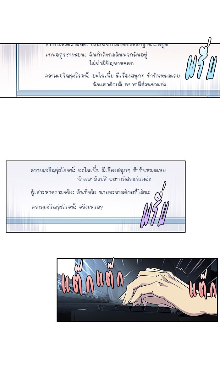 เซียนเกม นอกจอ - หน้า 13