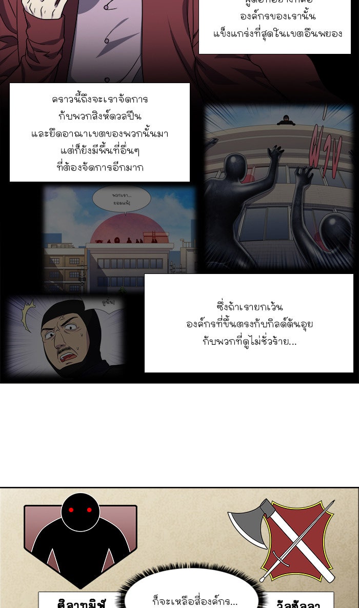 เซียนเกม นอกจอ - หน้า 17