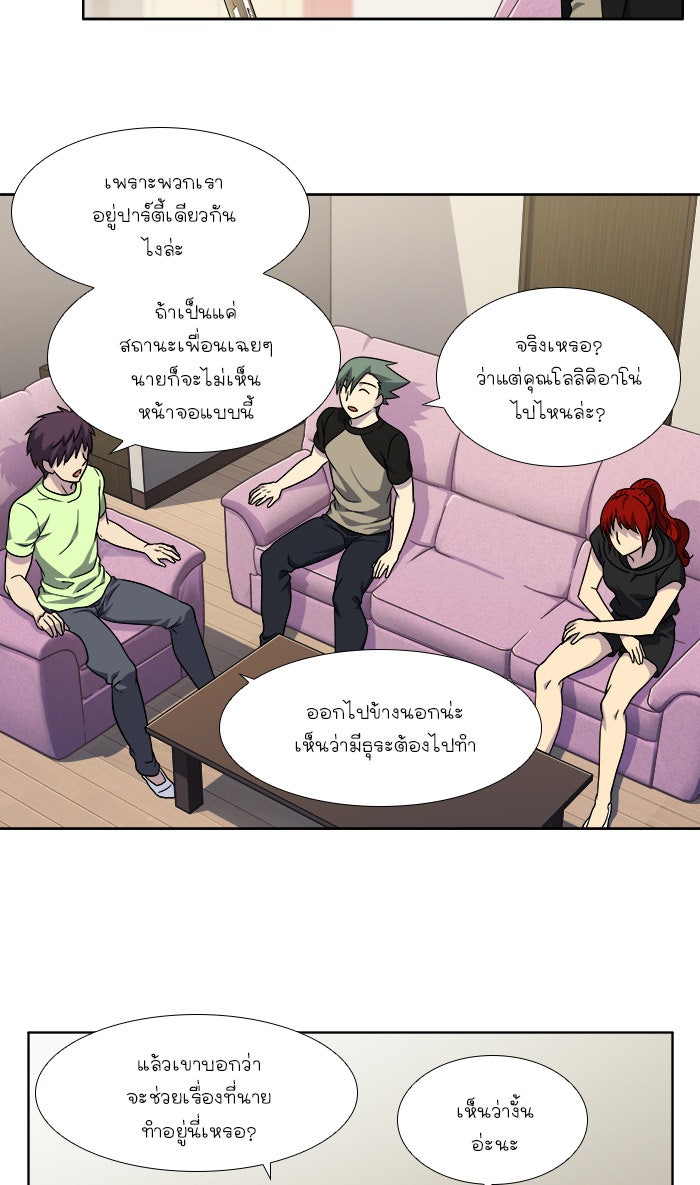 เซียนเกม นอกจอ - หน้า 19