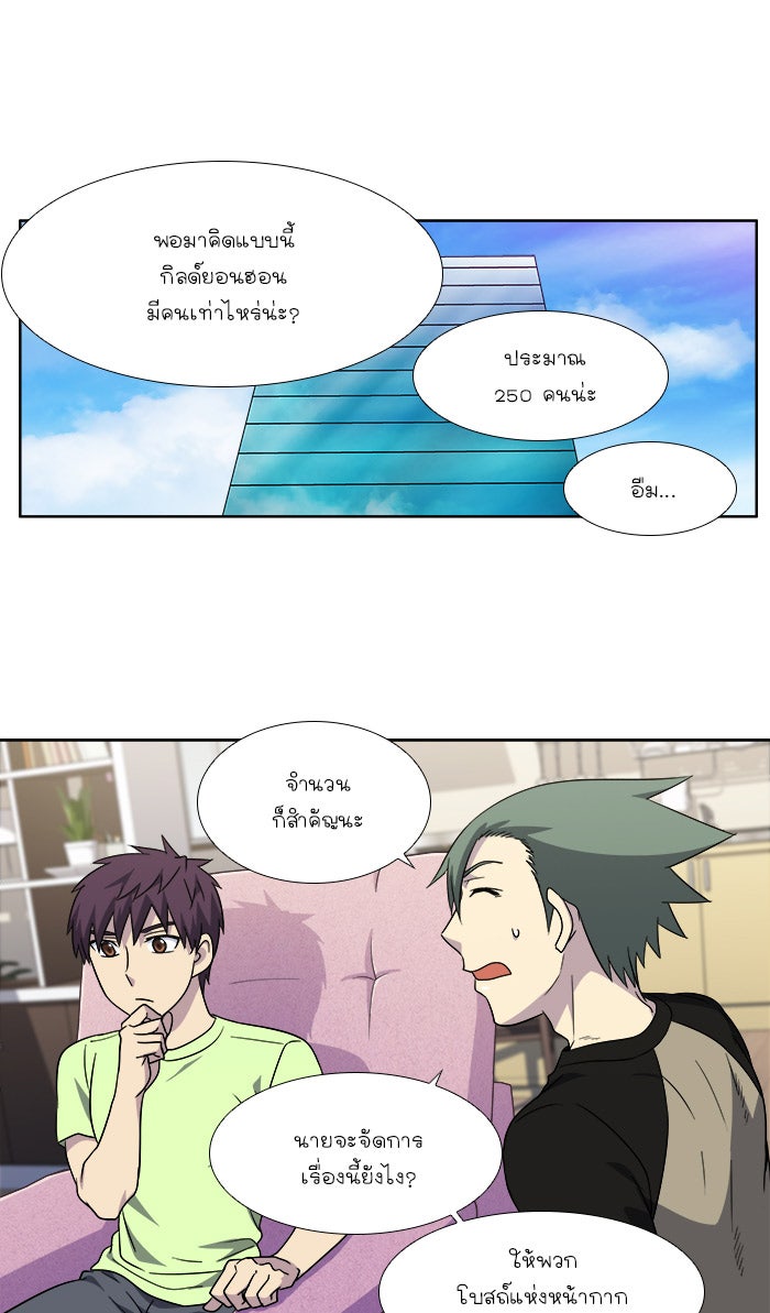 เซียนเกม นอกจอ - หน้า 29