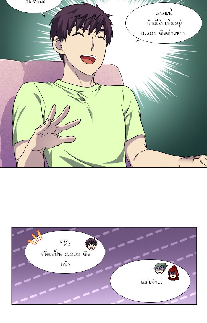 เซียนเกม นอกจอ - หน้า 33