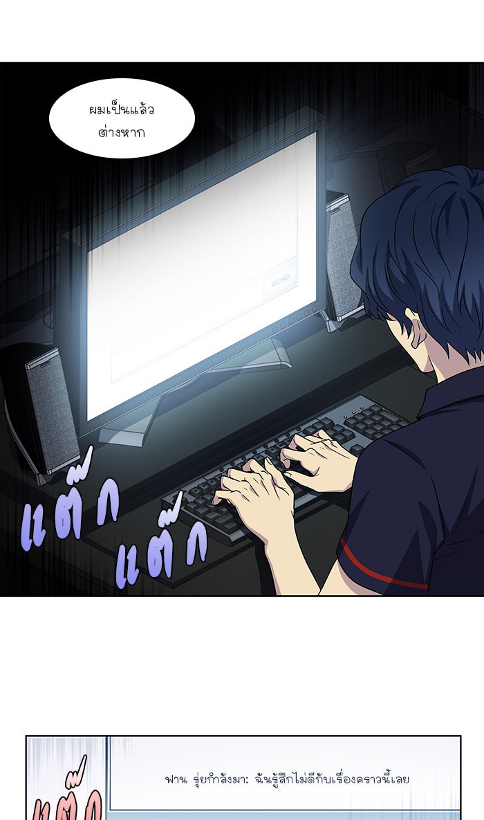 เซียนเกม นอกจอ - หน้า 9