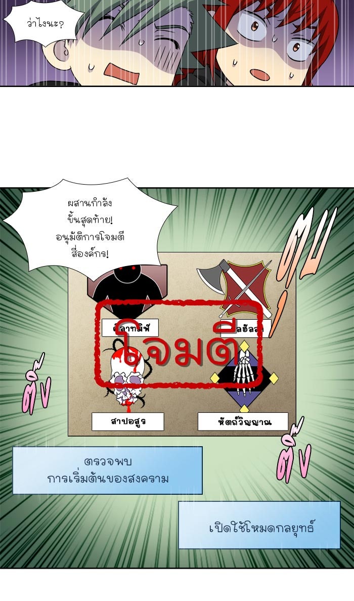 เซียนเกม นอกจอ - หน้า 13