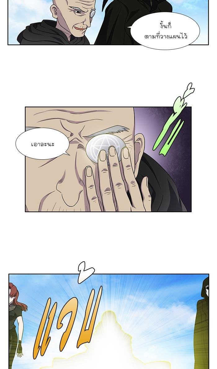 เซียนเกม นอกจอ - หน้า 19
