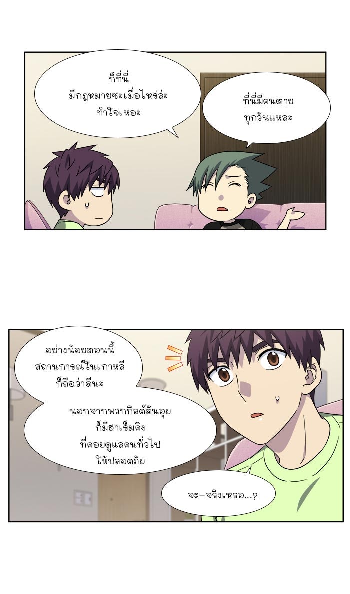 เซียนเกม นอกจอ - หน้า 7