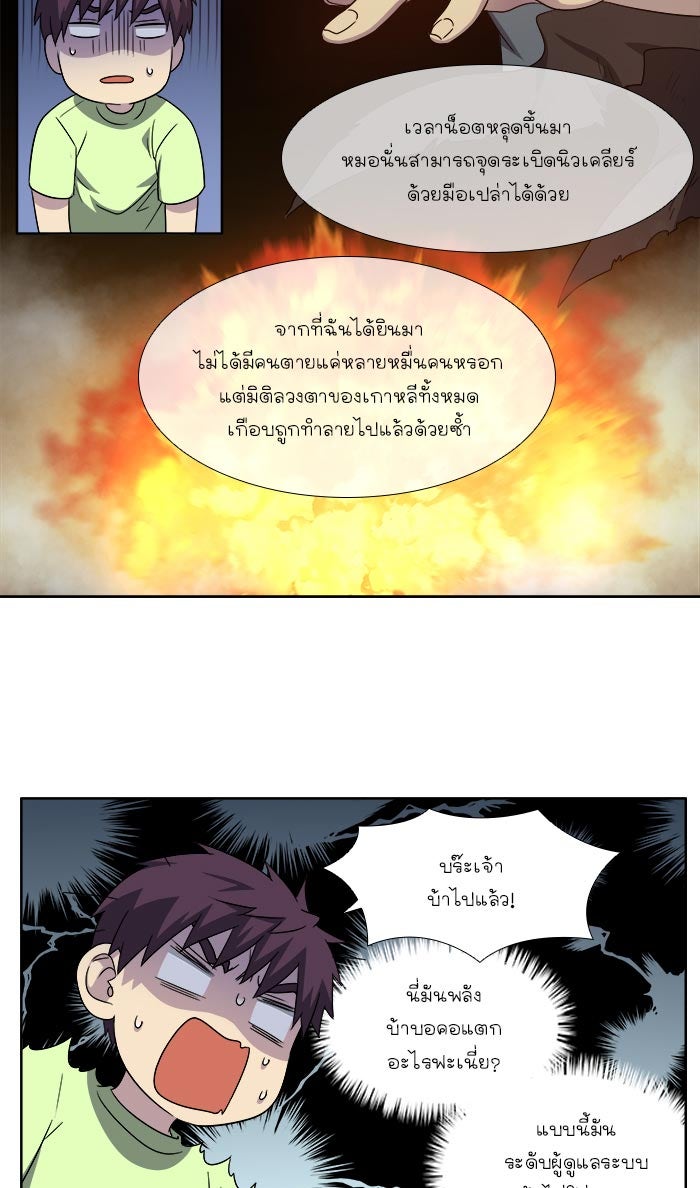 เซียนเกม นอกจอ - หน้า 9