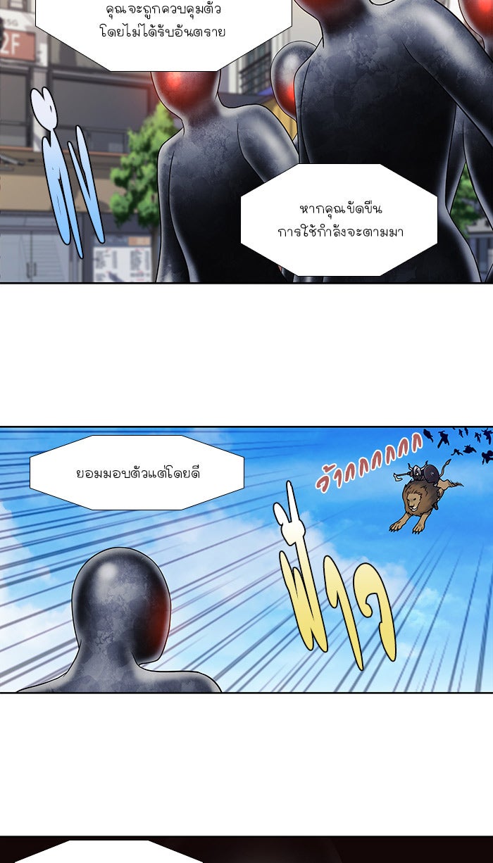 เซียนเกม นอกจอ - หน้า 14