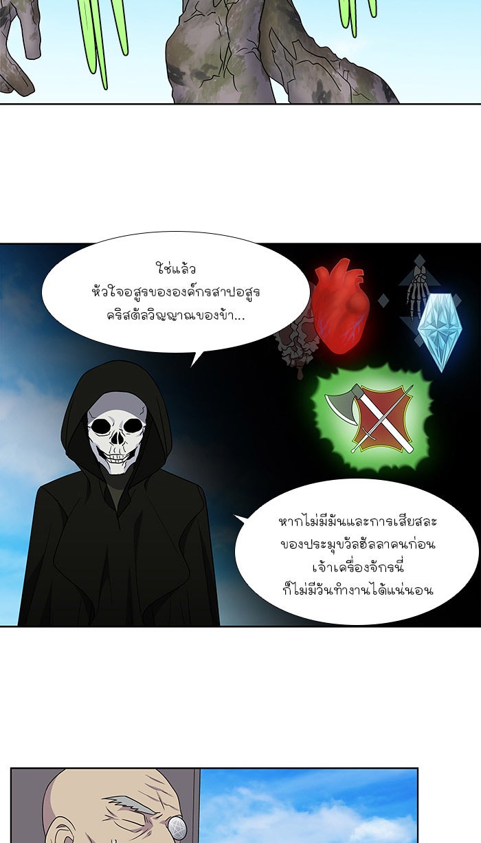 เซียนเกม นอกจอ - หน้า 4