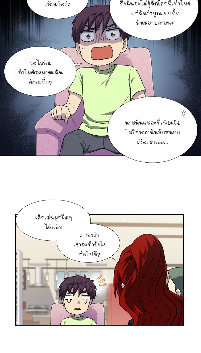 เซียนเกม นอกจอ - หน้า 3