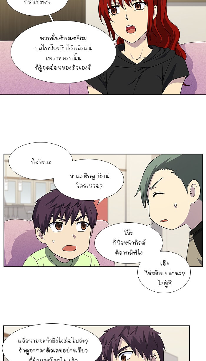 เซียนเกม นอกจอ - หน้า 7