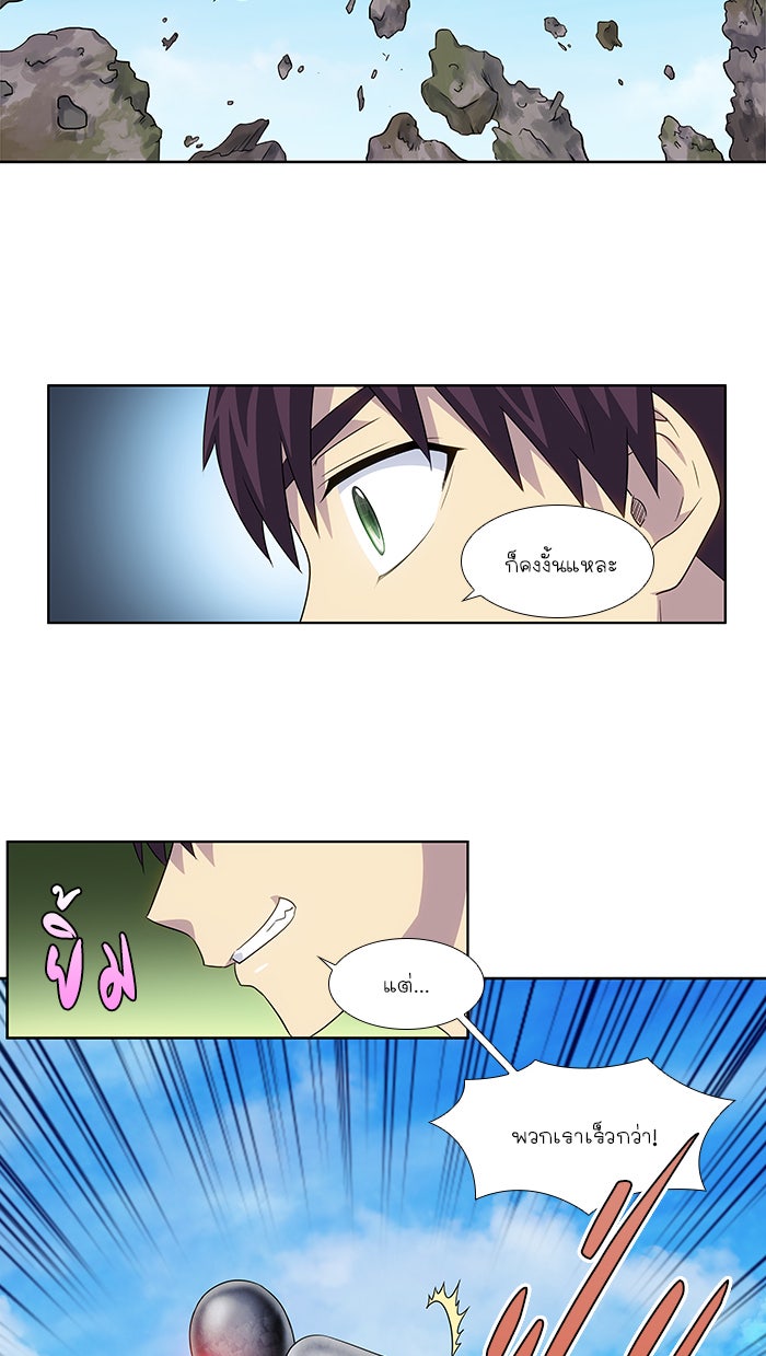 เซียนเกม นอกจอ - หน้า 14