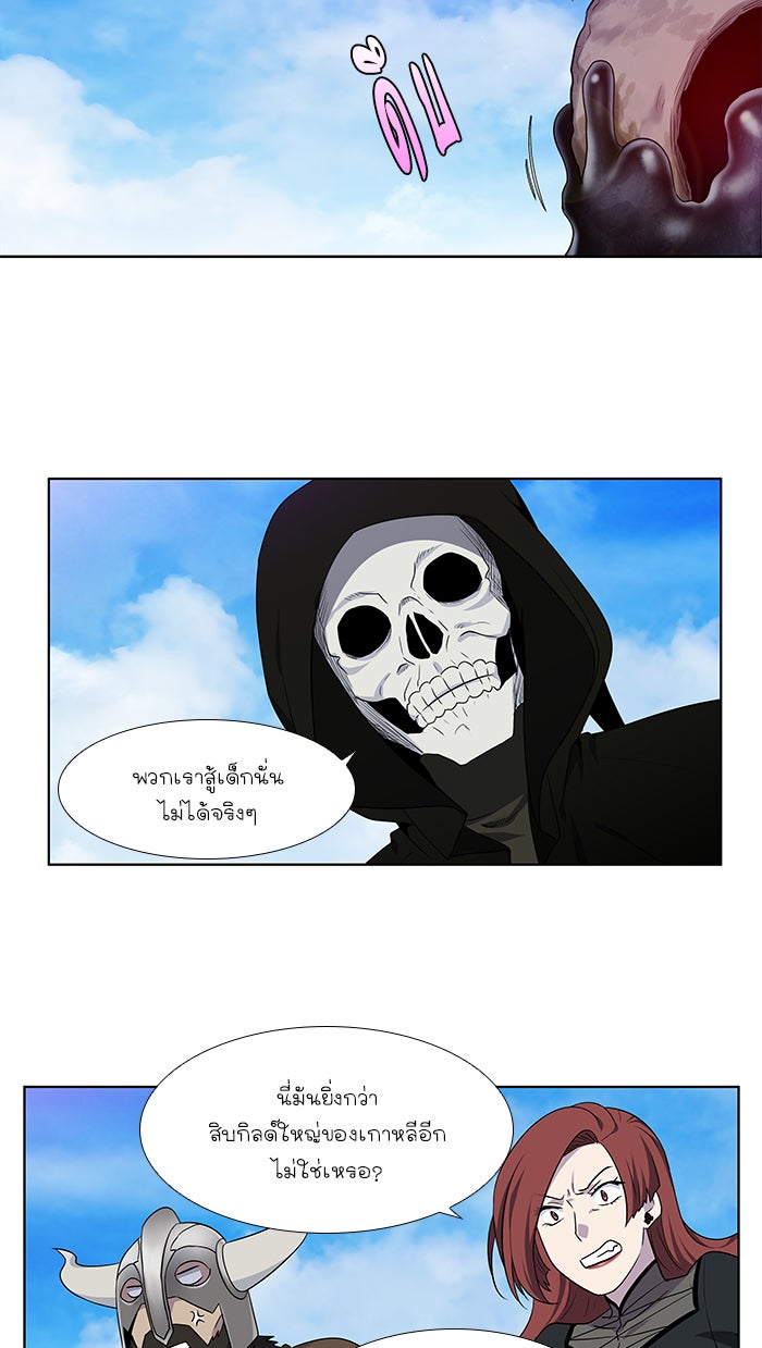เซียนเกม นอกจอ - หน้า 18