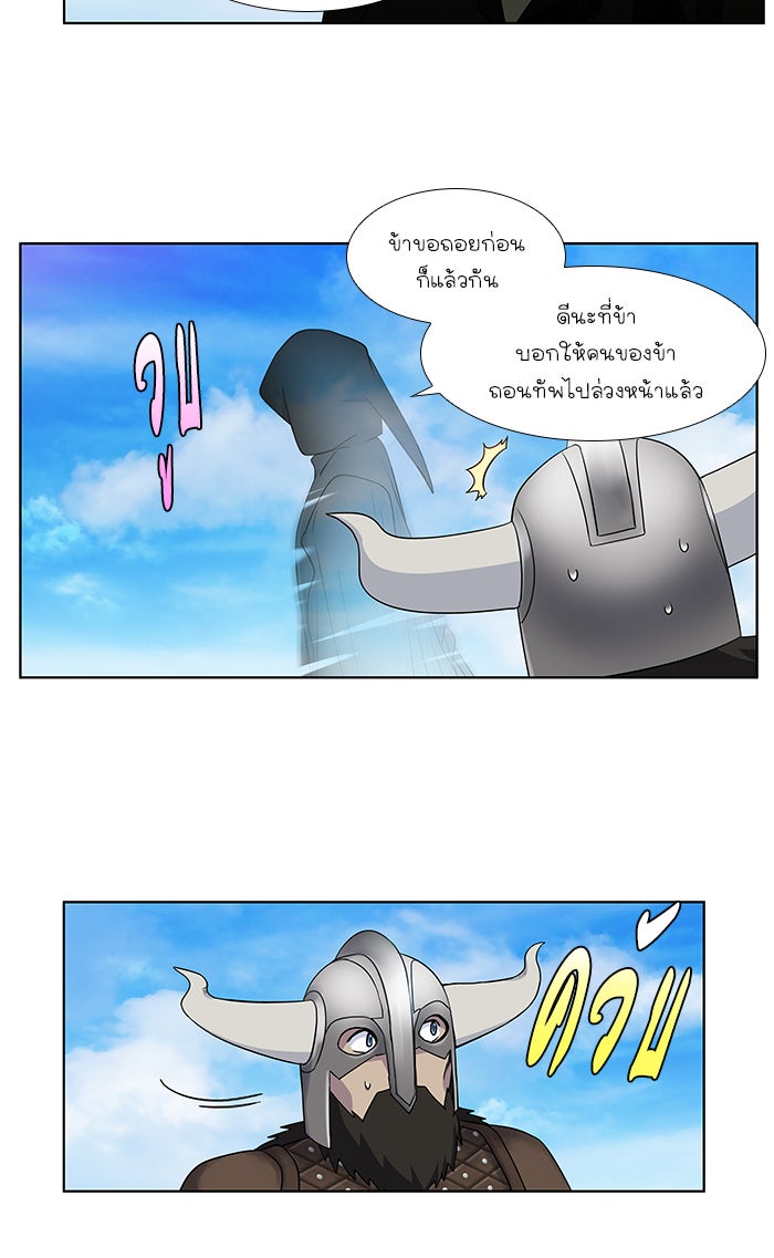 เซียนเกม นอกจอ - หน้า 20