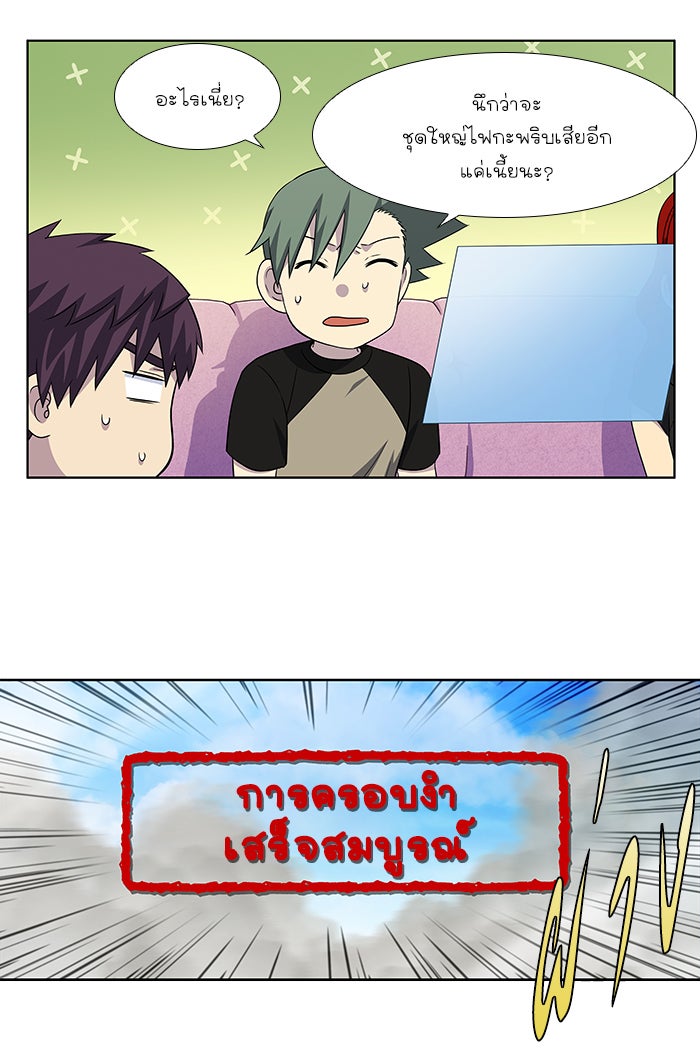 เซียนเกม นอกจอ - หน้า 31