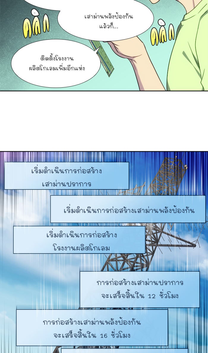 เซียนเกม นอกจอ - หน้า 13