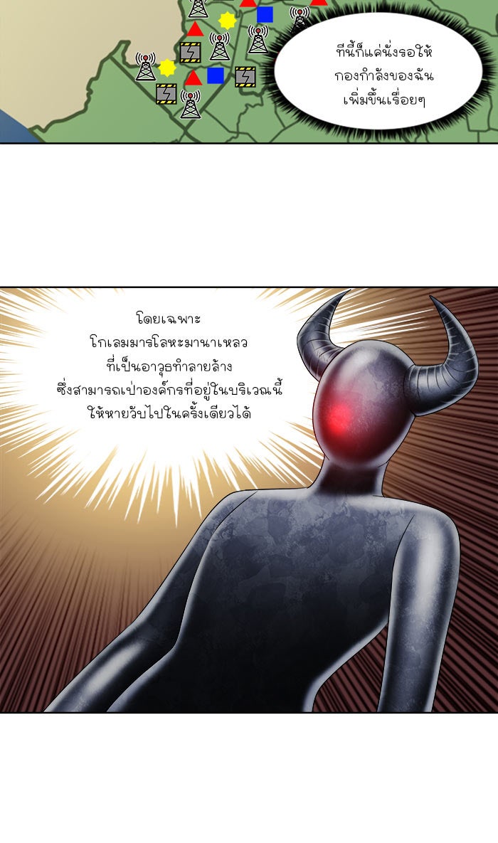 เซียนเกม นอกจอ - หน้า 16