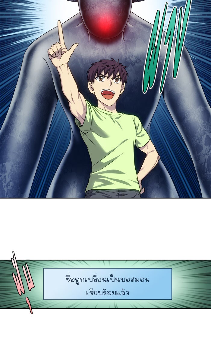 เซียนเกม นอกจอ - หน้า 18